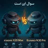 جارو رباتیک xiaomi x20 max یا ecovacs N30 pro بخریم؟