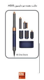 فر کننده و حالت دهنده مو دایسون مدل HS05