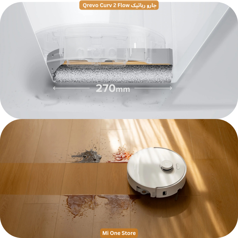 جارو رباتیک Qrevo Curv 2 Flow
