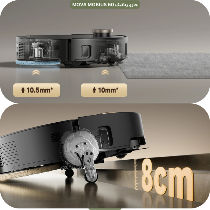 جارو رباتیک Mova MOBIUS 60