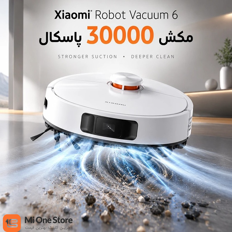 جارو رباتیک شیائومی Xiaomi Robot Vacuum 6