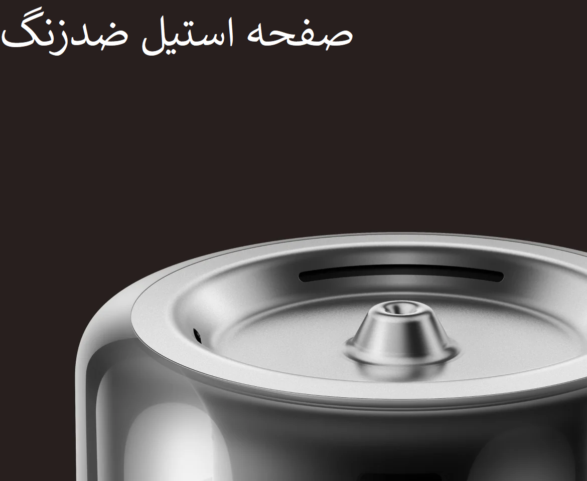 صفحه استیل ضدزنگ؛ بهداشت و دوام در کنار هم