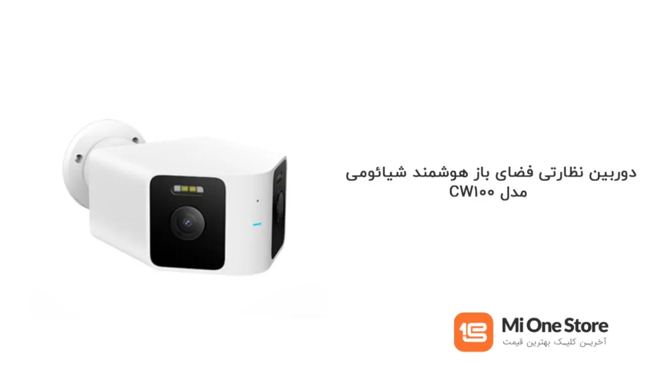 دید در شب مادون قرمز