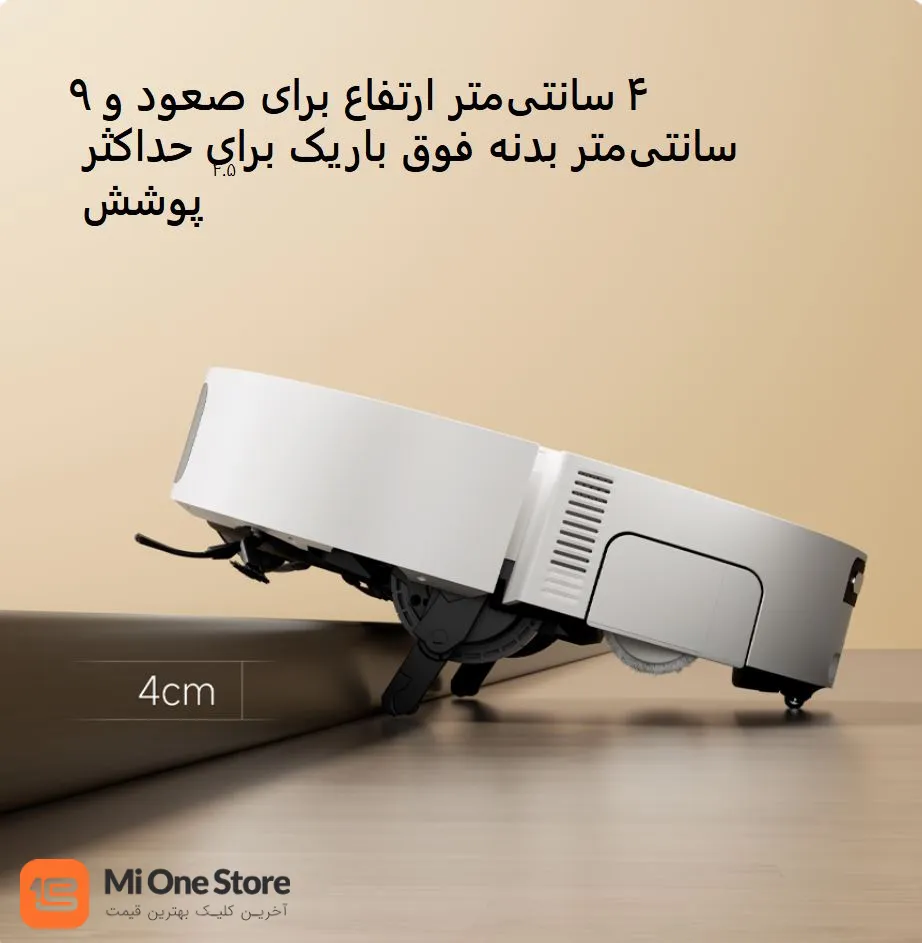 توان عبور از موانع تا 4 سانتی متر