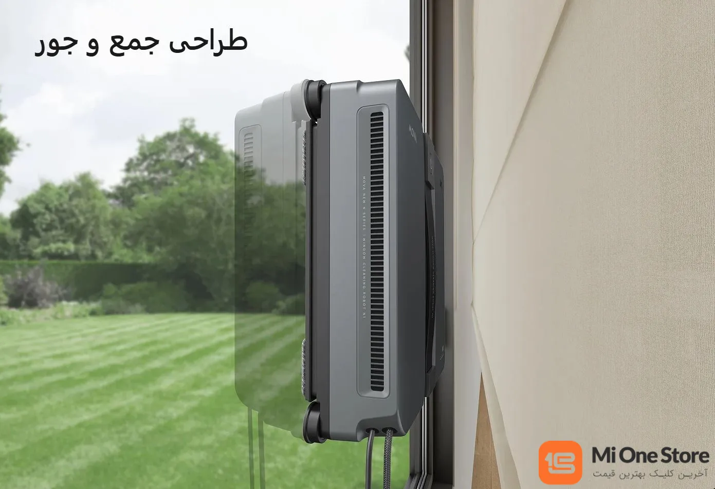 طراحی جمع‌وجور؛ مناسب پنجره‌های کوچک و خانه‌های مدرن