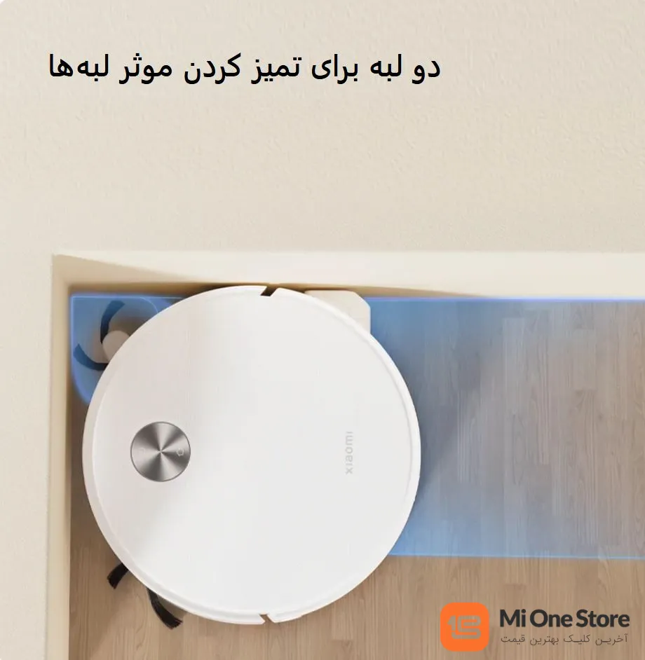 طراحی دوگانه برای تمیز کردن لبه ها