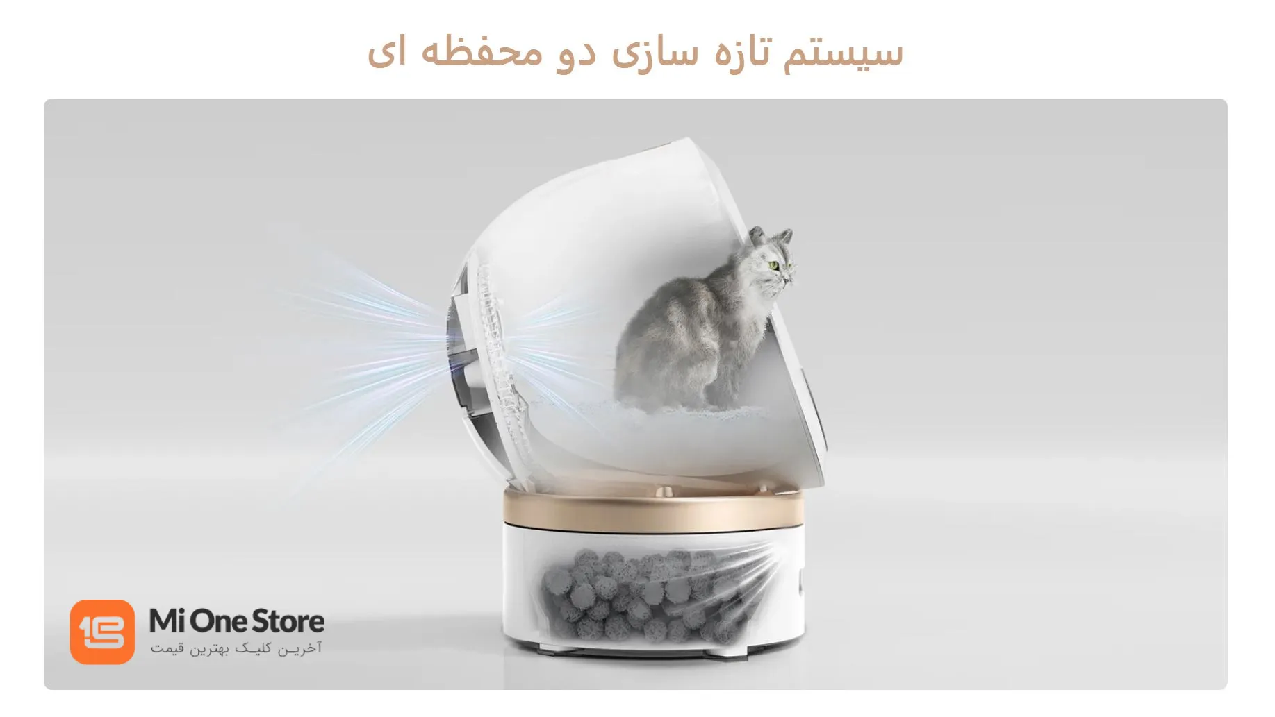 هوای همیشه تازه با سیستم Dual-Chamber Refreshing
