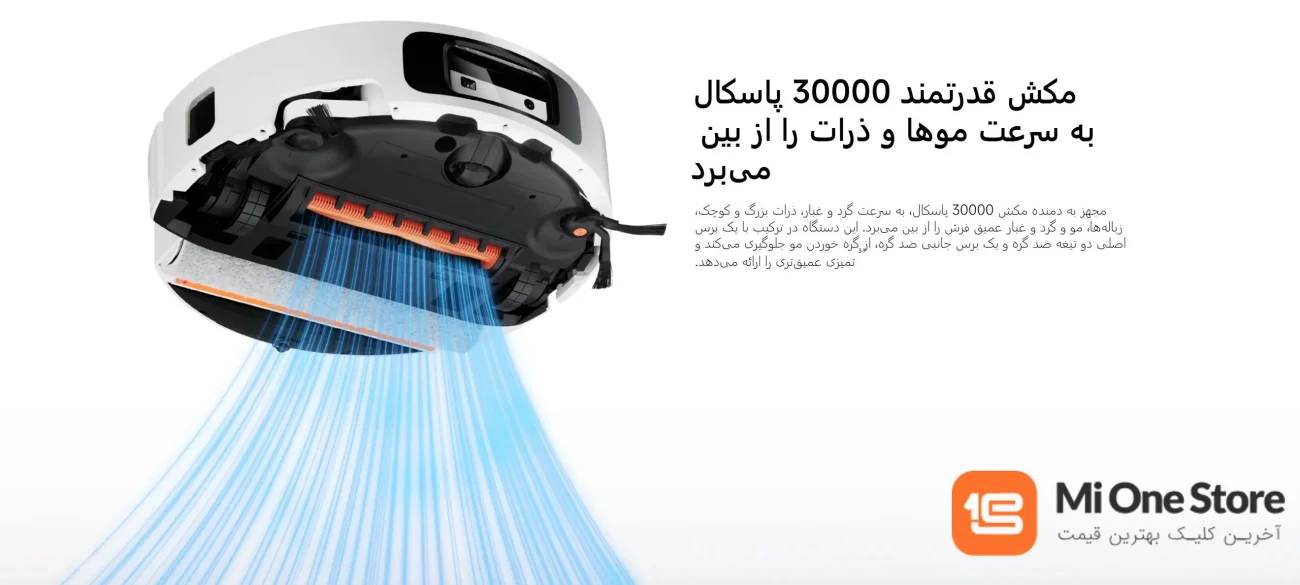 مکش 30000 پاسکال