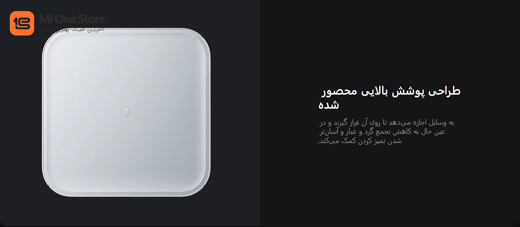 پوشش فوقانی بسته و تخت (Enclosed Top Cover)
