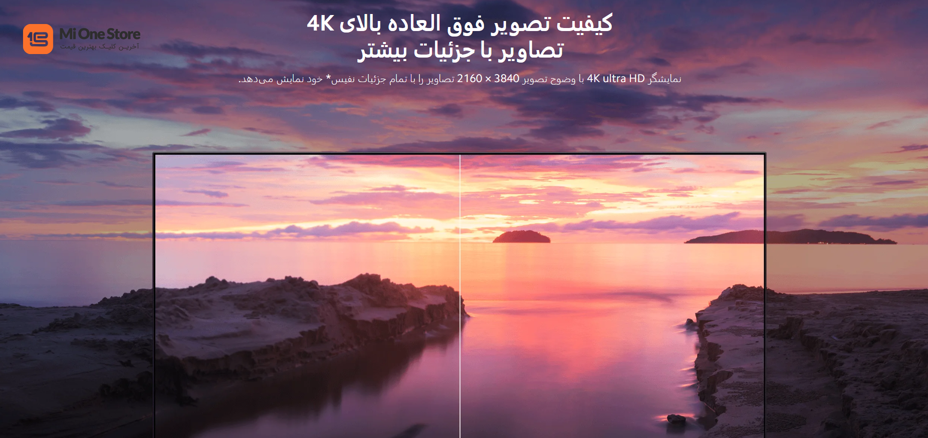 کیفیت تصویر 4K؛ جزئیاتی که در Full HD دیده نمی‌شوند