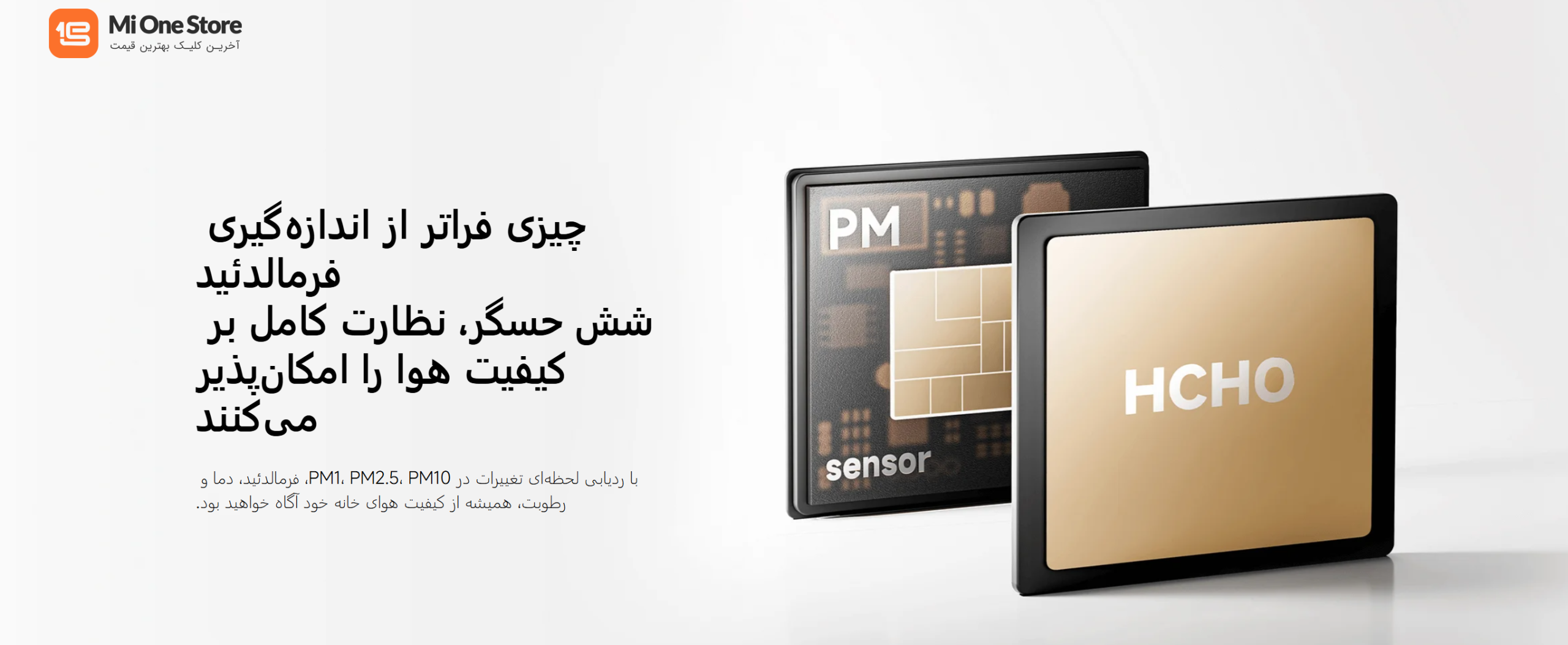 فیلتر PM1، PM2.5 و PM10