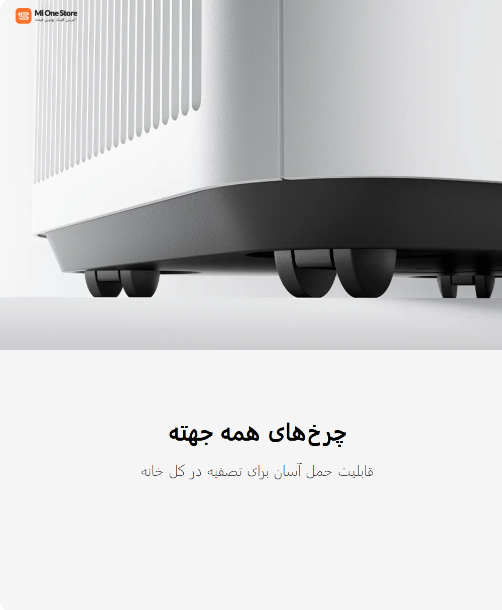 طراحی باریک و چرخ های قابل حرکت