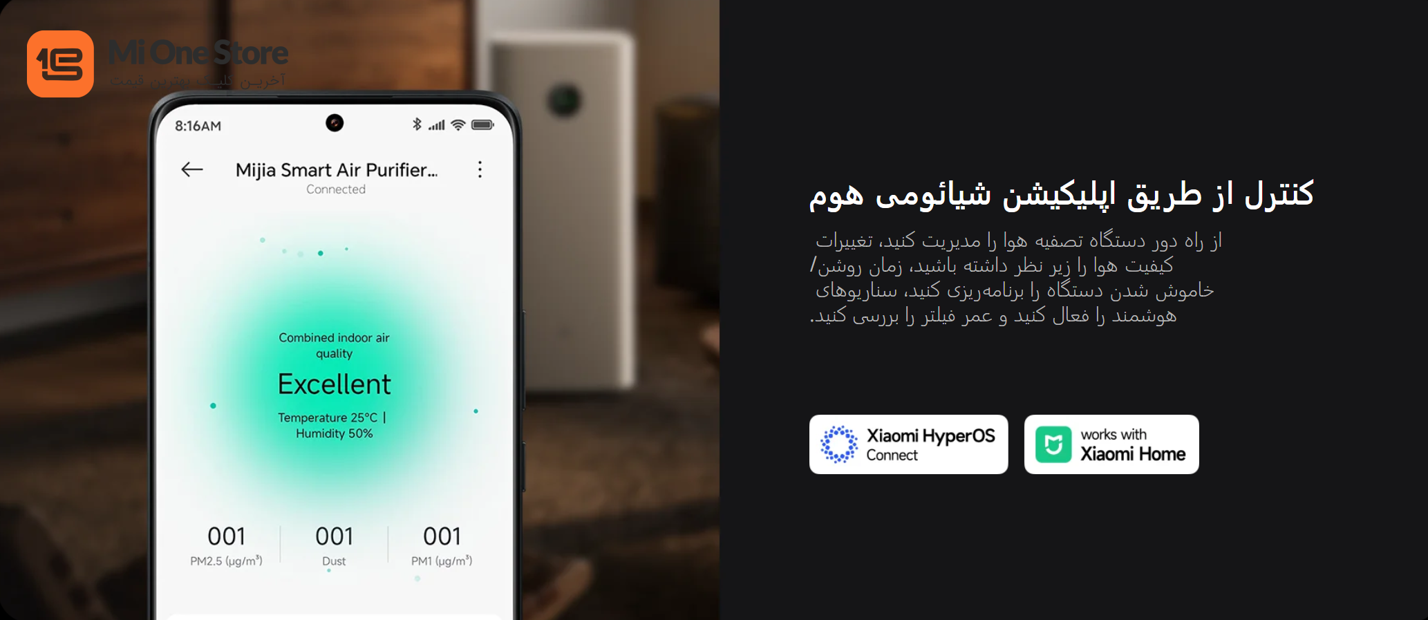 کنترل هوشمند از هر کجای دنیا