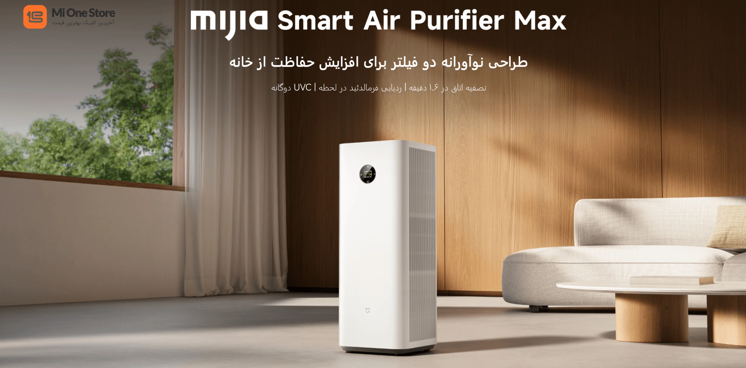 Mijia Smart Air Purifier Max