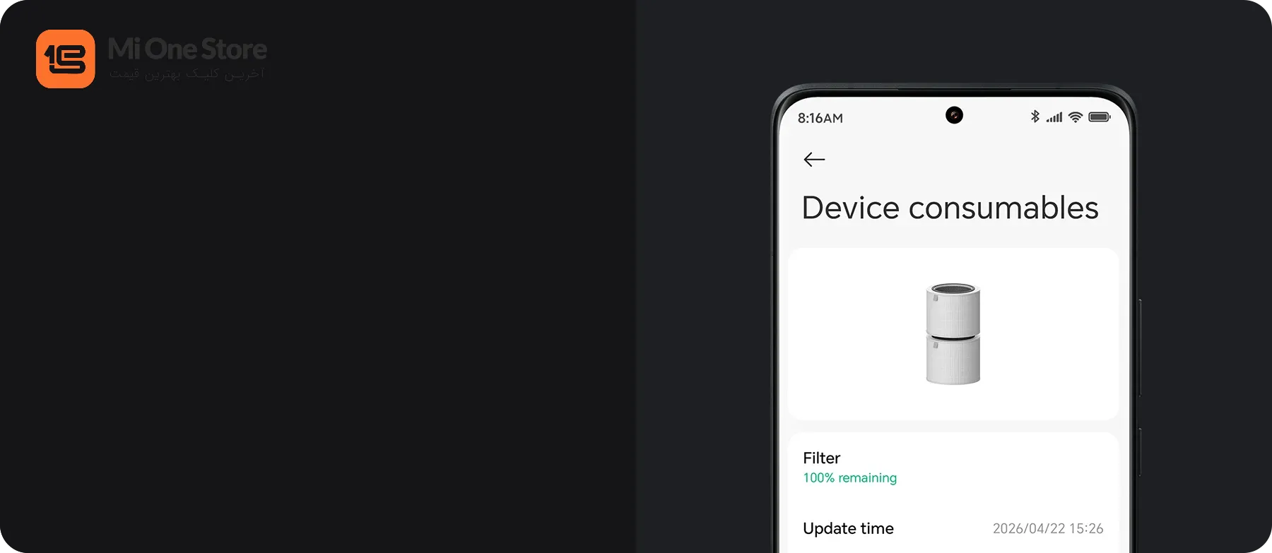 هشدار هوشمند تعویض فیلتر (Filter Replacement Reminders)