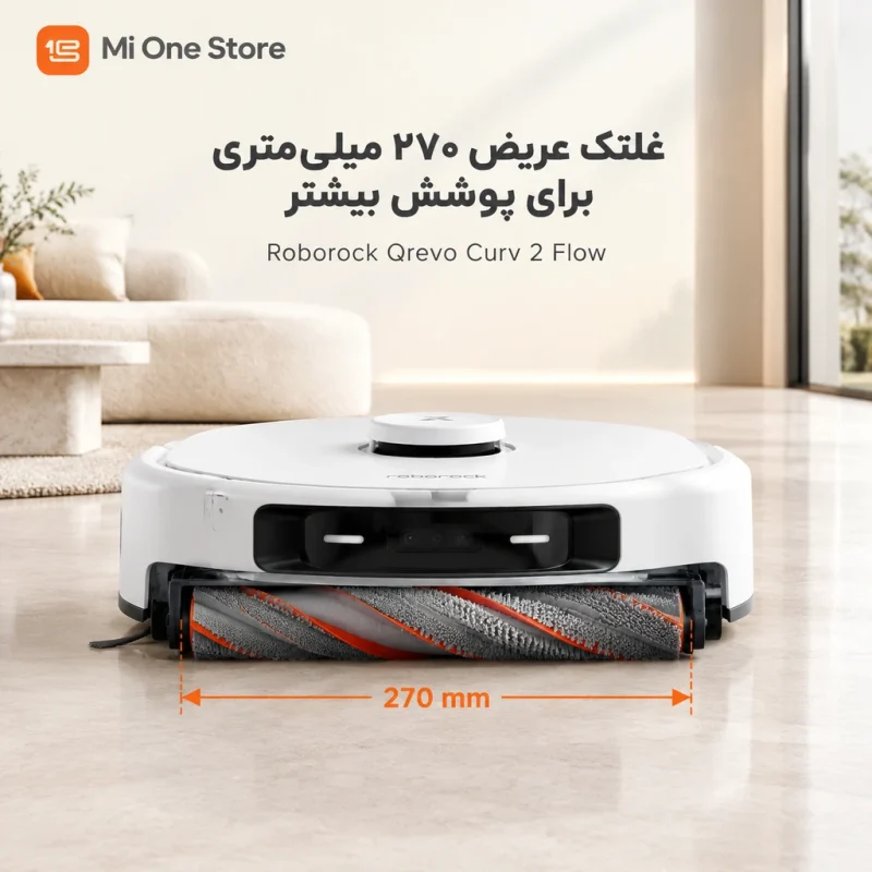 جارو روباتیک Roborack qrevo curv 2 flow