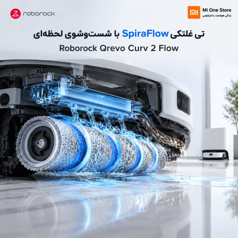 جارو روباتیک Roborack qrevo curv 2 flow