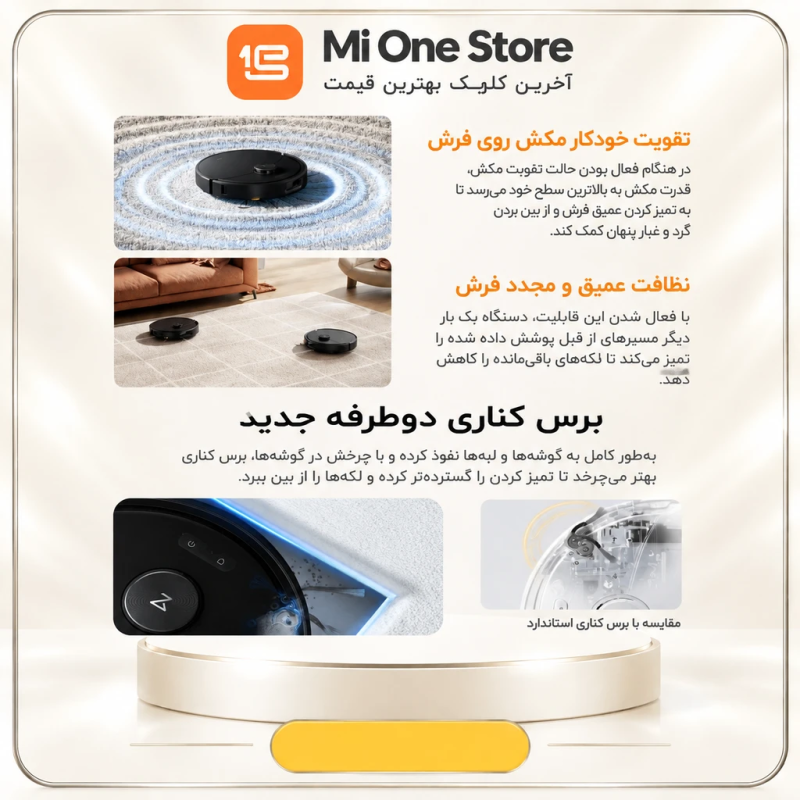 نظافت هوشمند فرش بدون باقیگذاشتن رد خیس