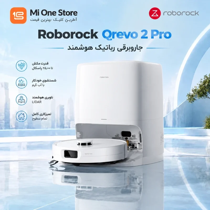 خرید جارو رباتیک Roborock Qrevo 2 Pro