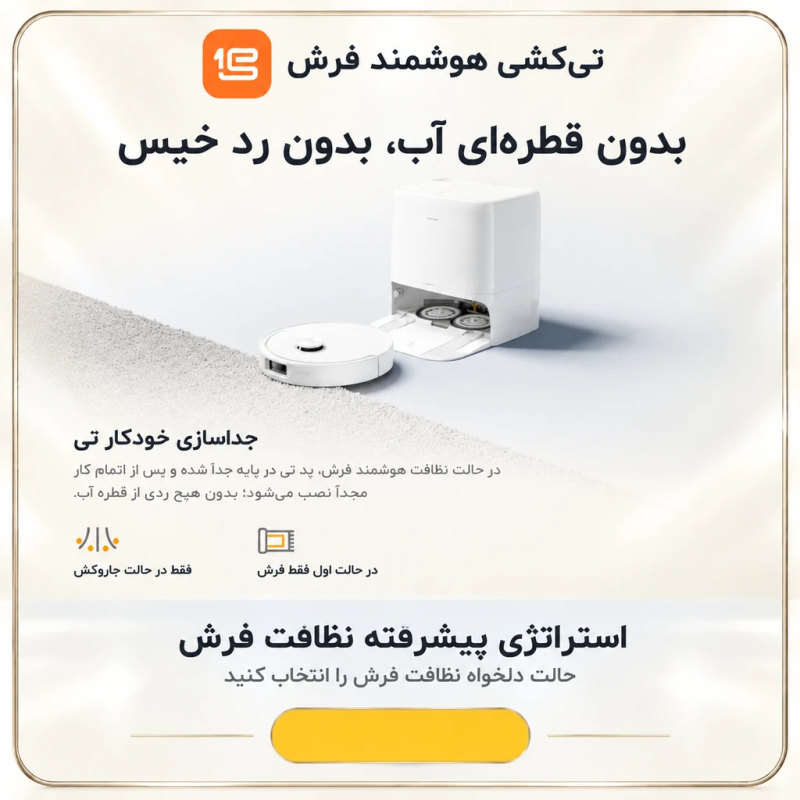 نظافت عمیق فرش با حرکت ضربدری