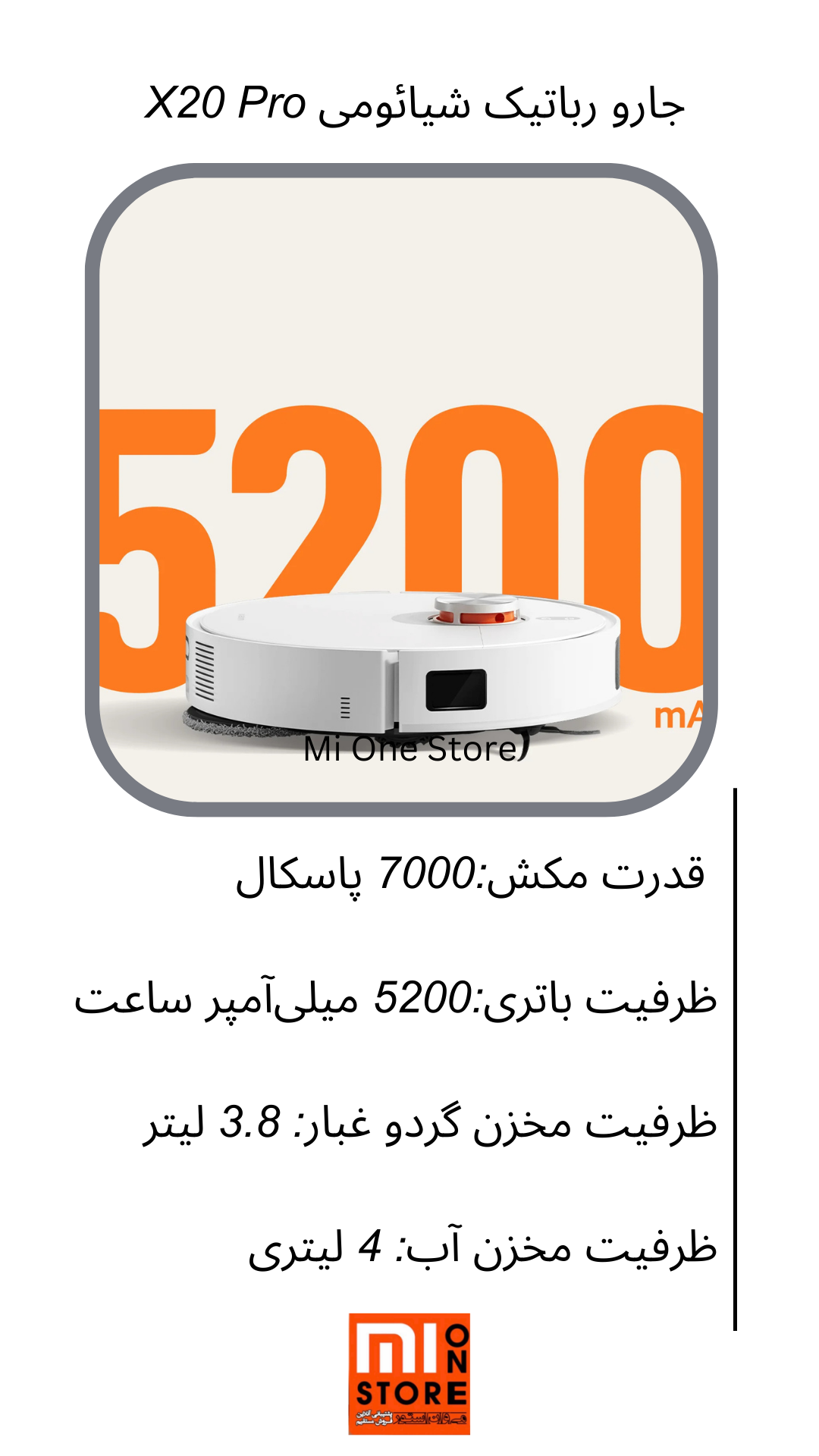 جارو رباتیک شیائومیX20 Pro