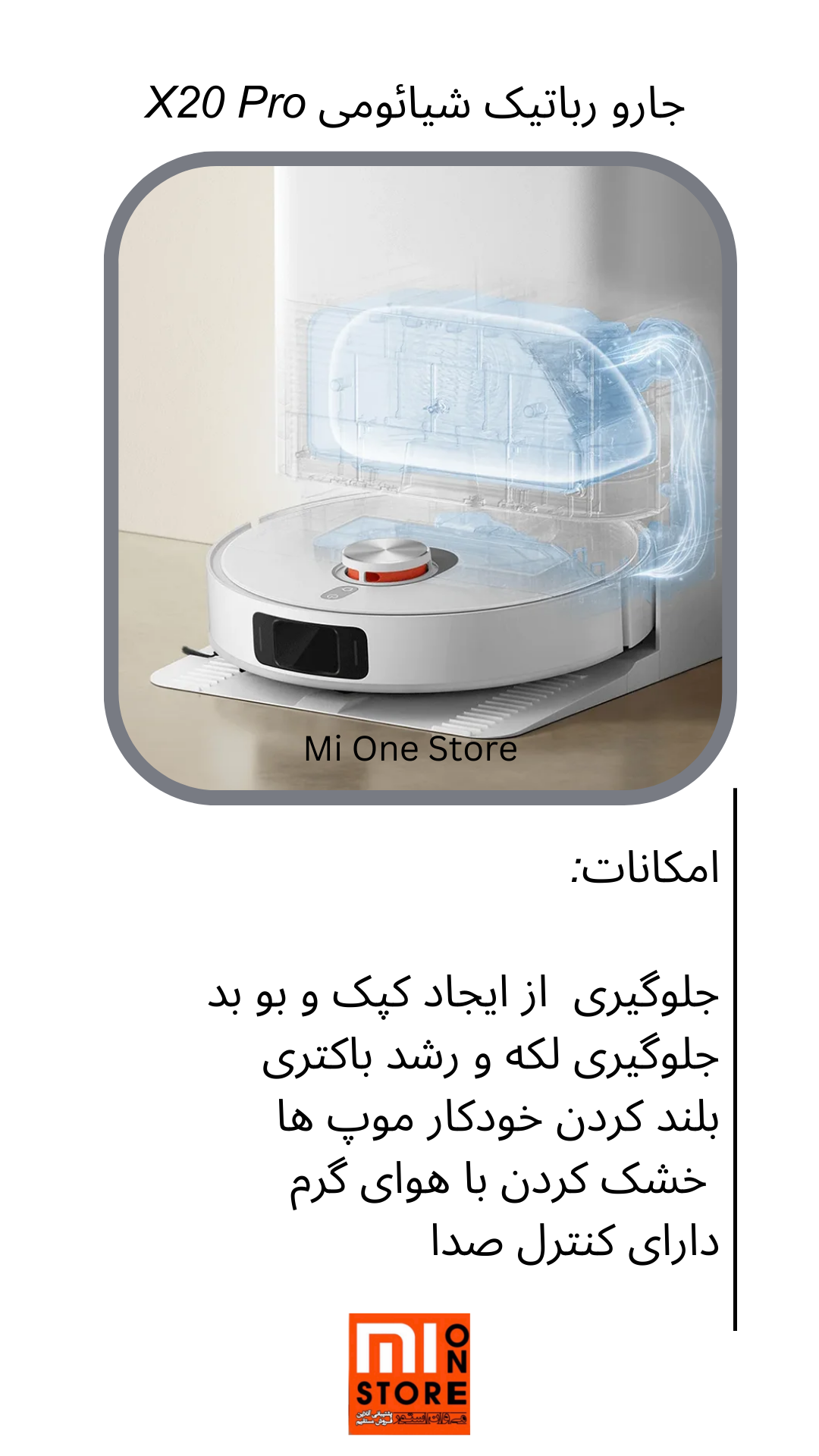 جارو رباتیک شیائومیX20 Pro